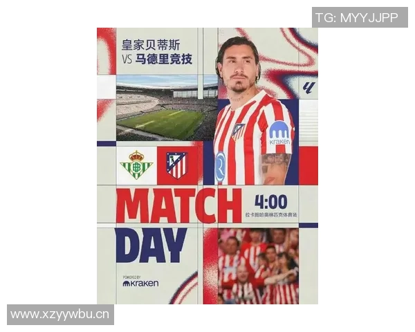 西甲最新战况分析贝蒂斯平局马竞获胜皇马与埃尔切握手言和